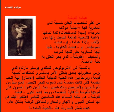 aicha 9andicha_a